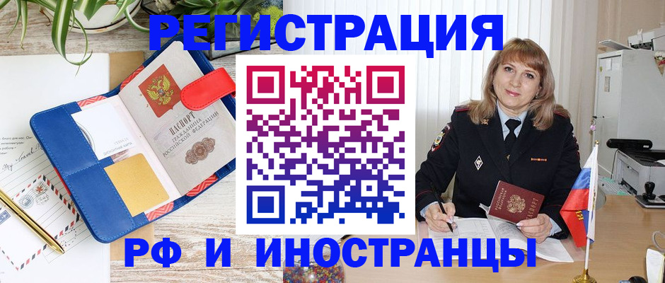 прописка ребенка в Хвалынске