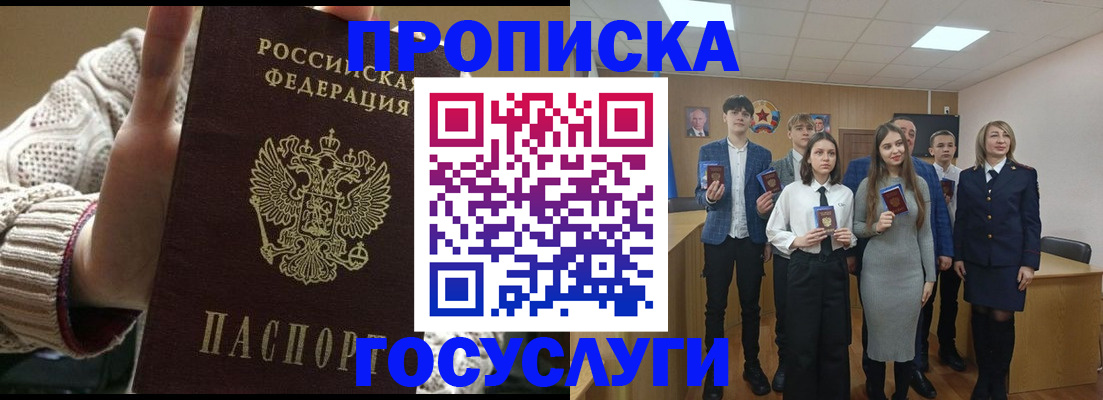 временная регистрация недорого в Хвалынске