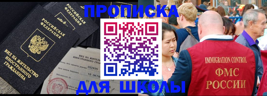 временная регистрация адрес в Хвалынске