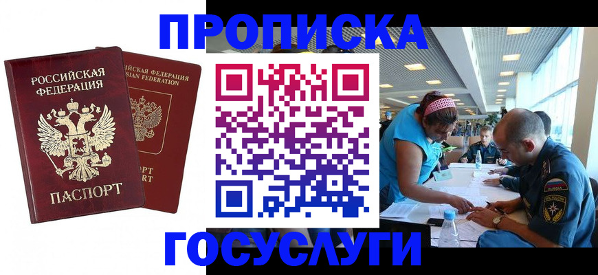 прописка поиск в Хвалынске