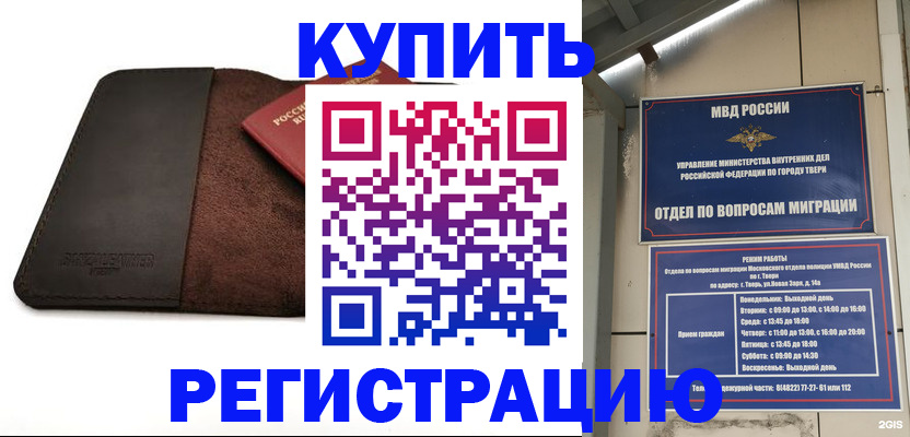 временная регистрация поиск в Хвалынске