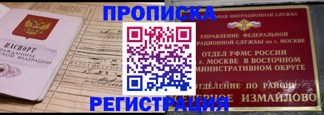 где прописаться в Хвалынске